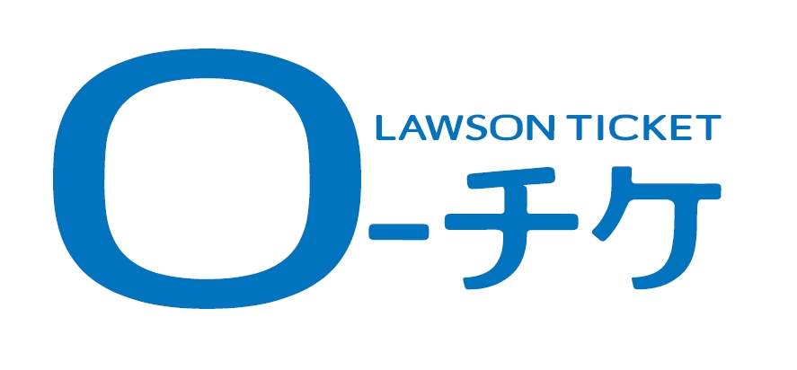 LAWSON TICKET ローチケ